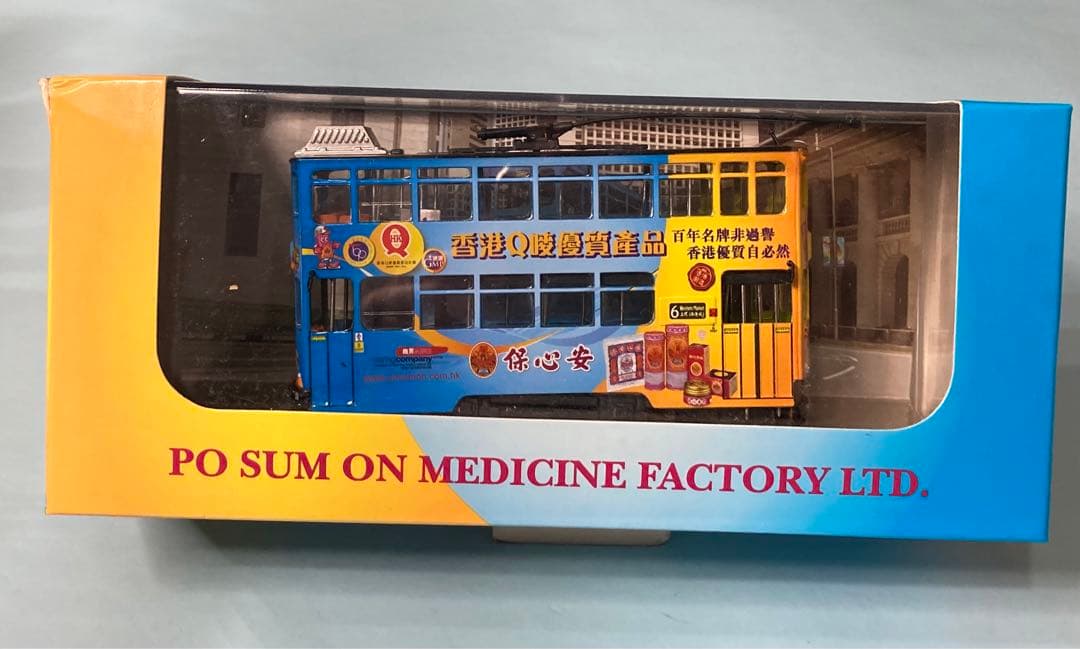 香港 2階建路面電車「保心安 香港百年名碑」模型1500台限定版（訳あり）