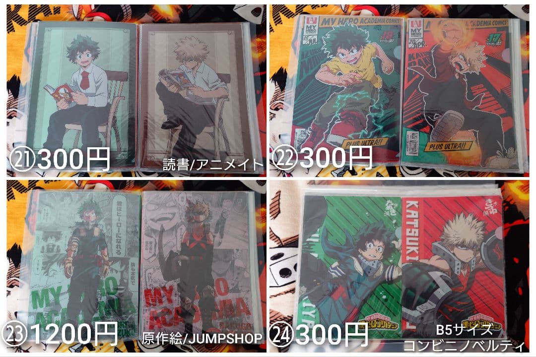 【36種72枚/バラ売り可】緑谷出久＆爆豪勝己　クリアファイルセット　まとめ売り