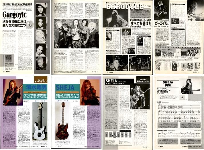 ガーゴイル GARGOYLE 雑誌 切り抜き 200P＆非売品シートレコード