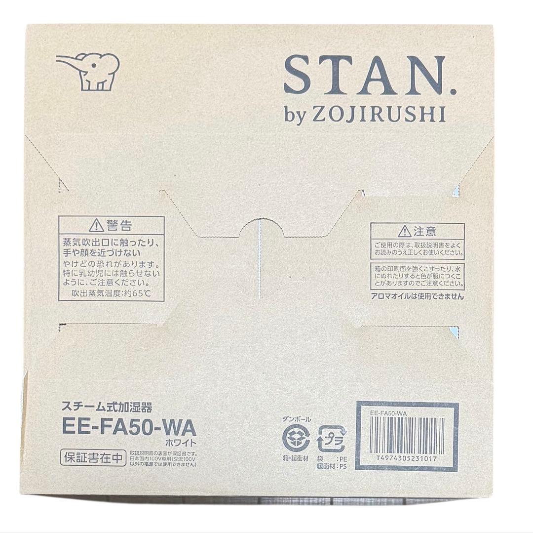 ⭐️新品未使用⭐️象印 加湿器 STAN EE-FA50-WA ホワイト