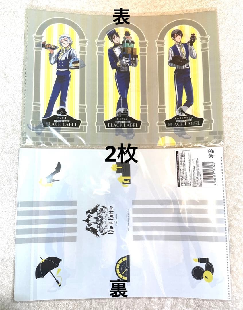 黒執事 クリアファイル　33袋 まとめ売り
