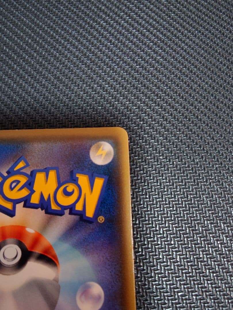 【美品】ポケモンカード　ムンク展　コダック　イーブイ　モクロー　まとめ売り