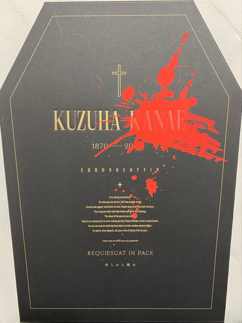 CHRONOCOFFIN【ChroNoiR】 フルセット