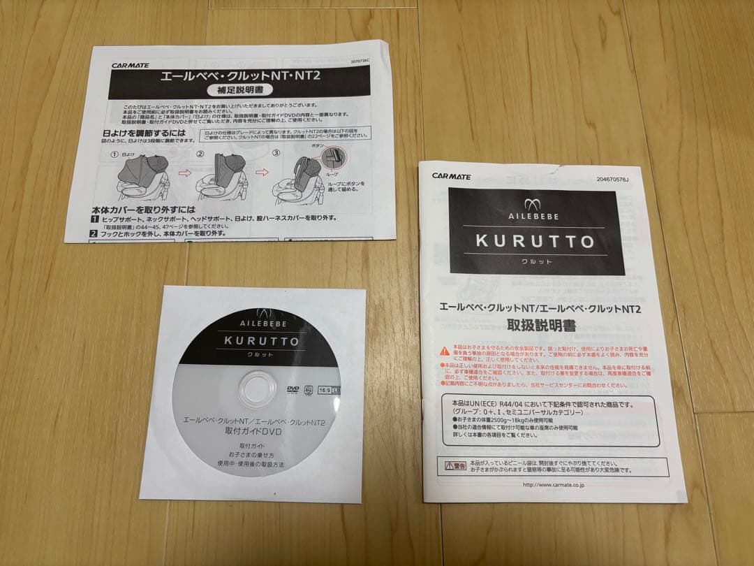 美品⭐︎チャイルドシート　エールベベ クルットNT/クルットNT2