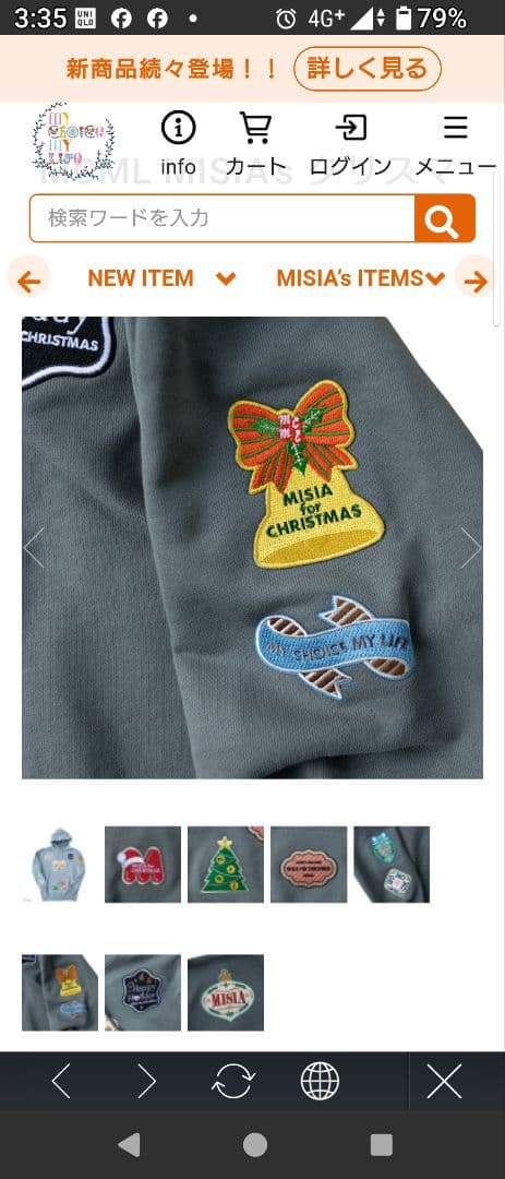 MISIA's クリスマス ワッペン パーカー　SIZE XL　新品未使用