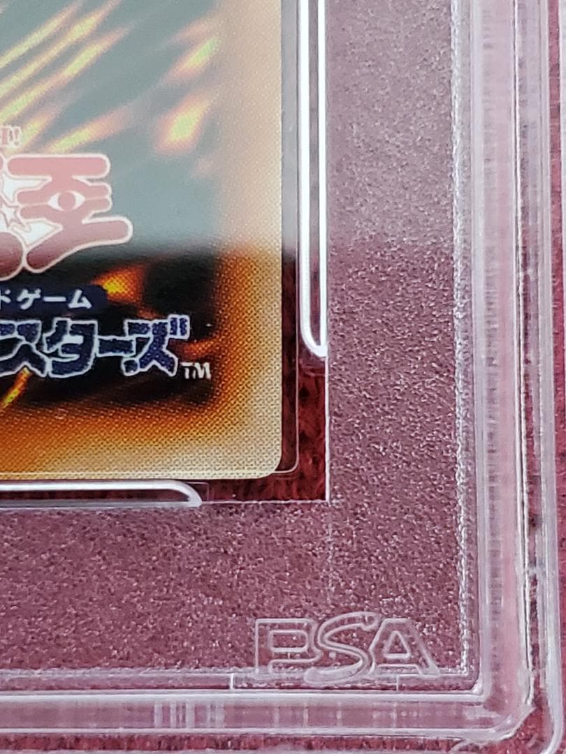 PSA10　リグラスリーパー　S2-05　ウルトラレア　遊戯王　②
