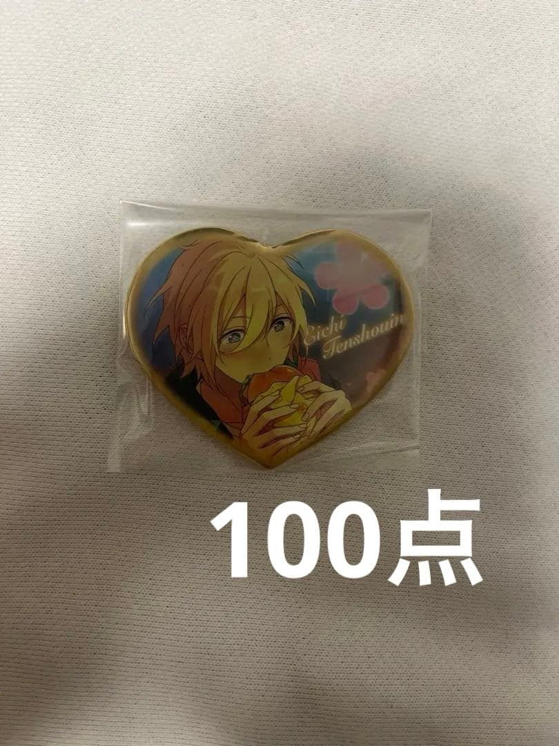 天祥院英智 ハート缶バッジ 100点