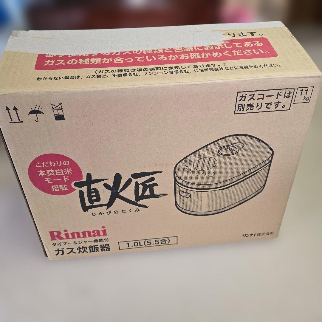 Rinnai ガス炊飯器 直火匠 RR-055MST2 1.0L (5.5合)