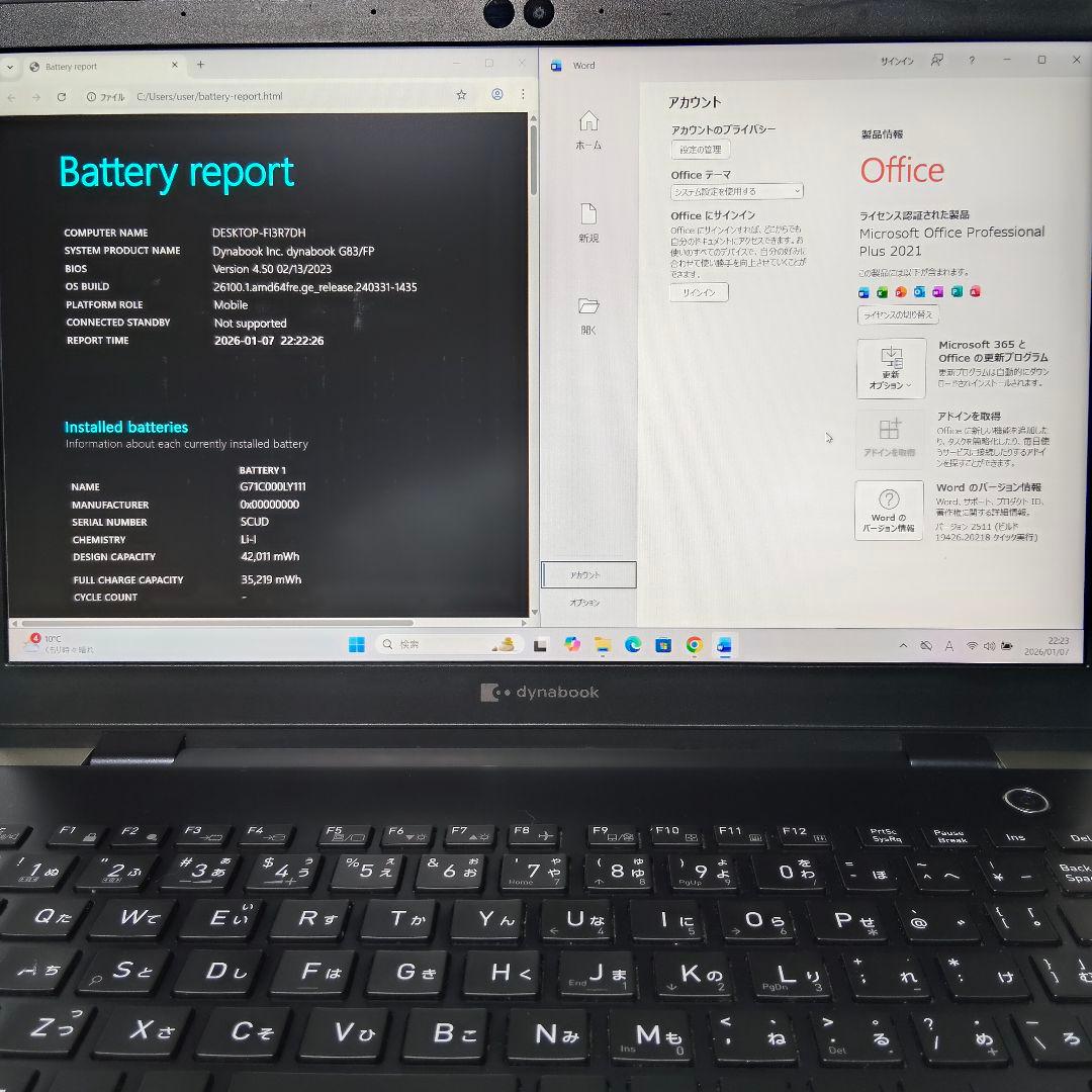 超軽量 第10世代 corei5 Dynabook G83/FP 8/256GB