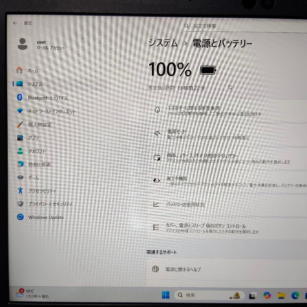超軽量 第10世代 corei5 Dynabook G83/FP 8/256GB