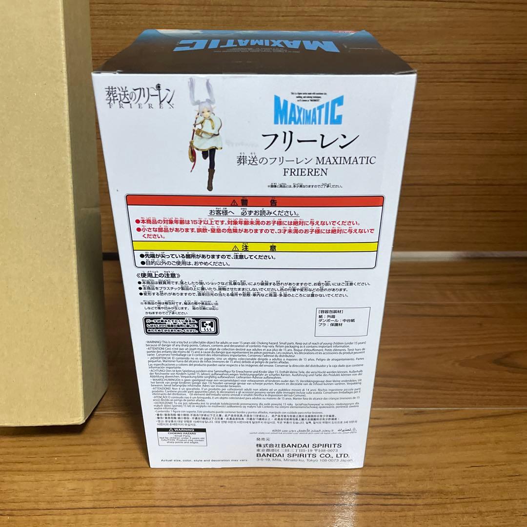 【葬送のフリーレン】プレミアムポスターコレクションvol.1