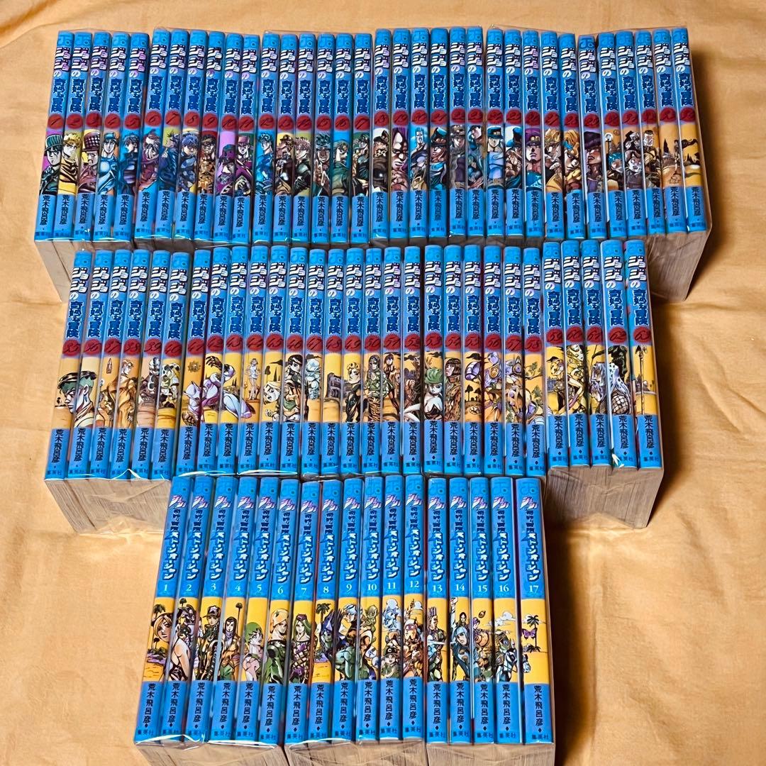 ジョジョの奇妙な冒険 全巻セット(1〜63巻＋ストーンオーシャン全17巻)