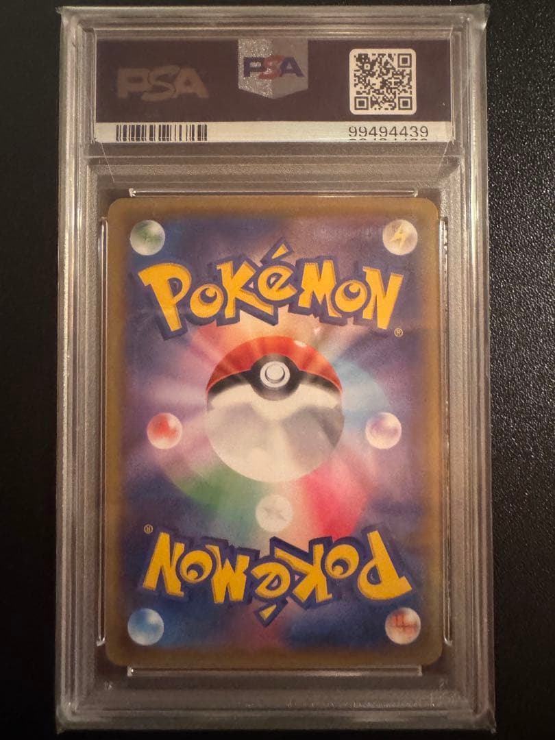 ポケモンカード ポッチャマ CHR PSA10