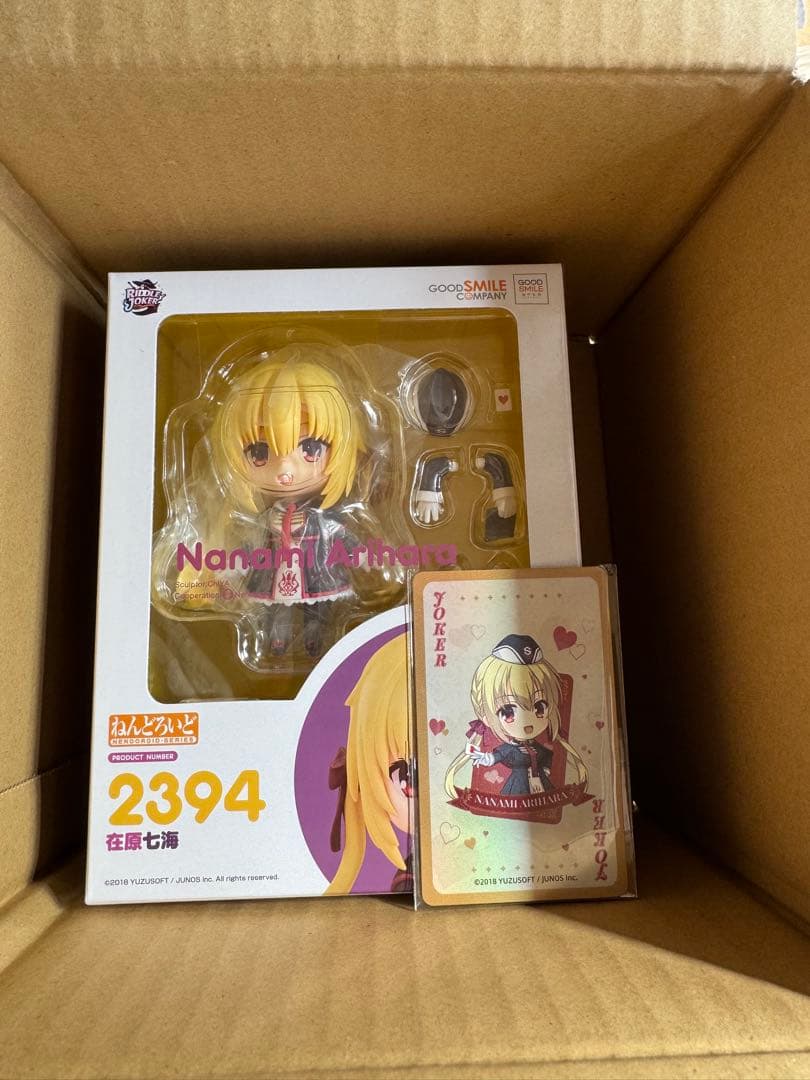 ねんどろいど 在原七海　グッスマ特典付き