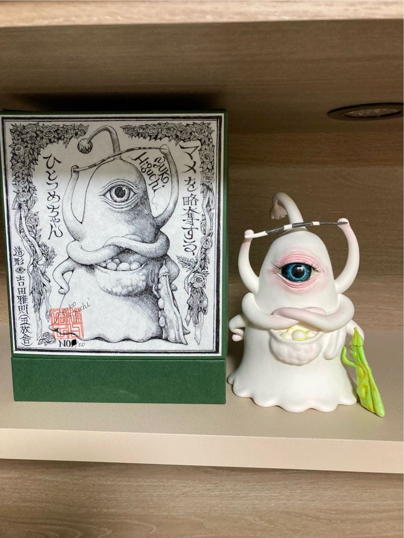 Mac 超激レア　ヒグチユウコ　ひとつめちゃん　陶器フィギュア　限定品