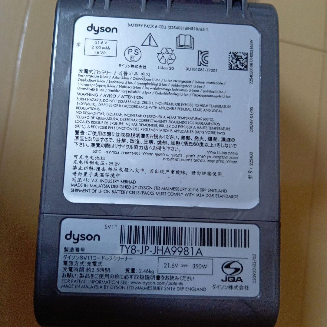 川島　送料込　美品　SV11スティック&ハンディの二刀流　 稼働 24分