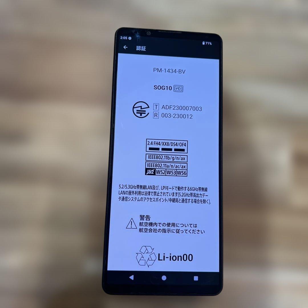 K1641 au SIMフリー　Xperia 1 V SOG10
