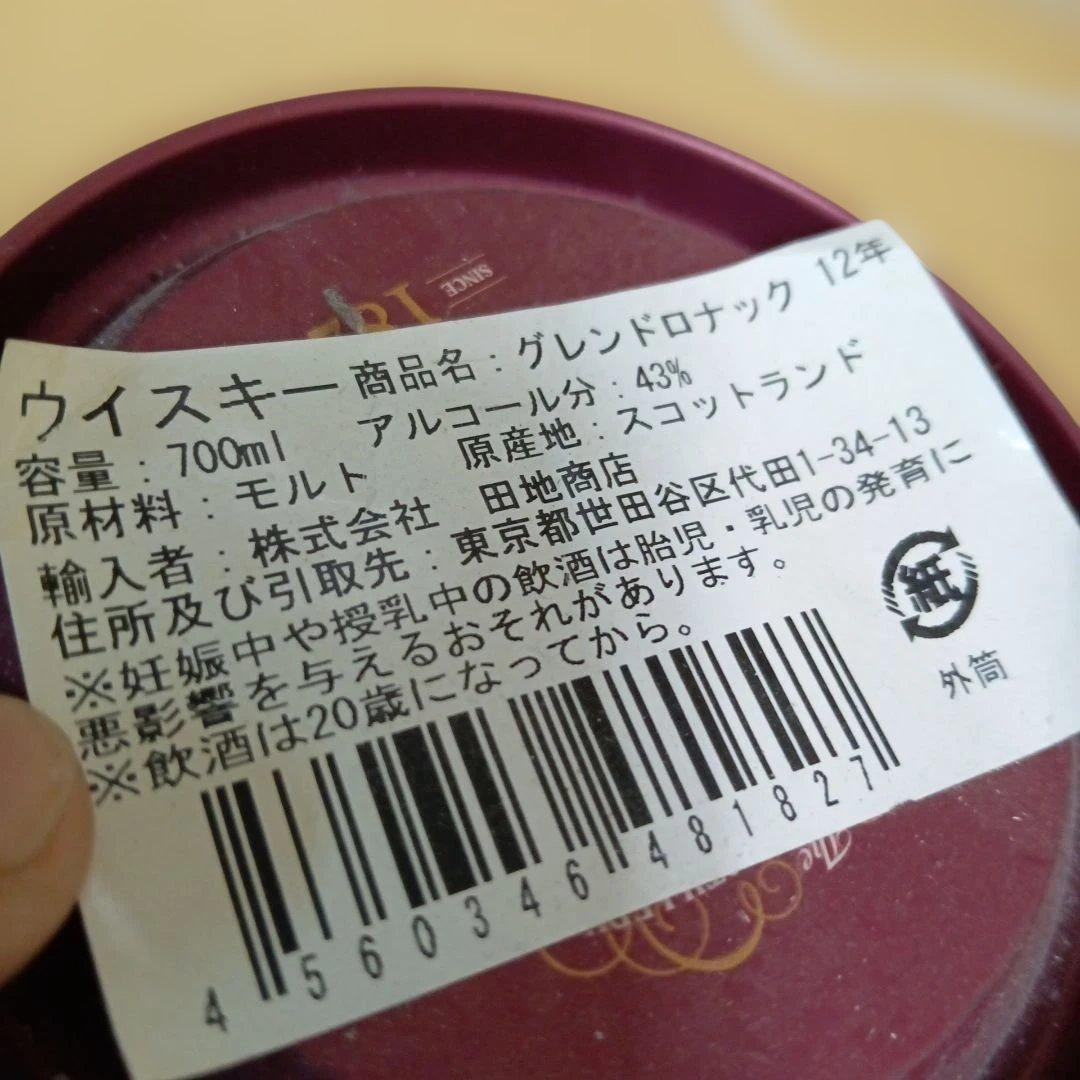 グレンドロナック 12年 700ml ウイスキー