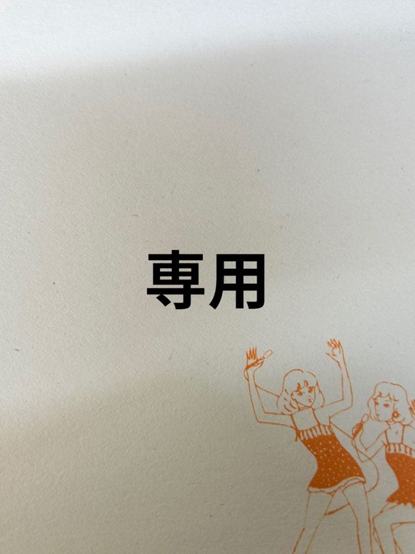 専用　昭和レトロ　袋、ラベル