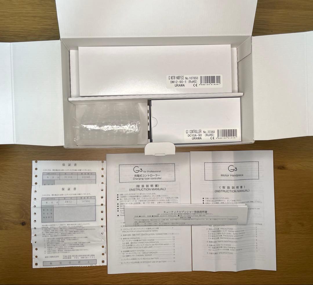 URAWA G3 ネイルマシーン ウラワ 浦和 ホワイト