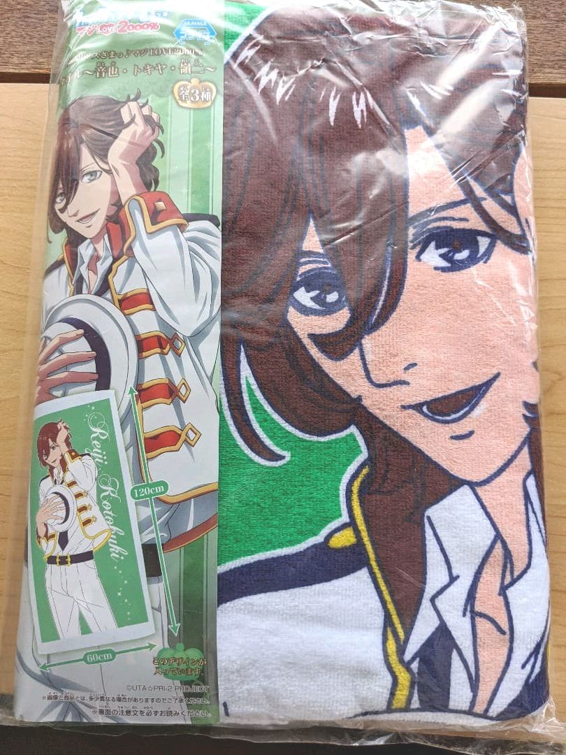 うたの☆プリンスさまっ♪マジLOVE2000%バスタオル