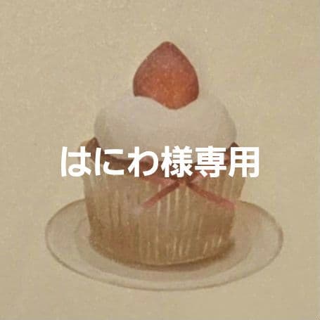 【はにわ】ボンボンドロップシールなど