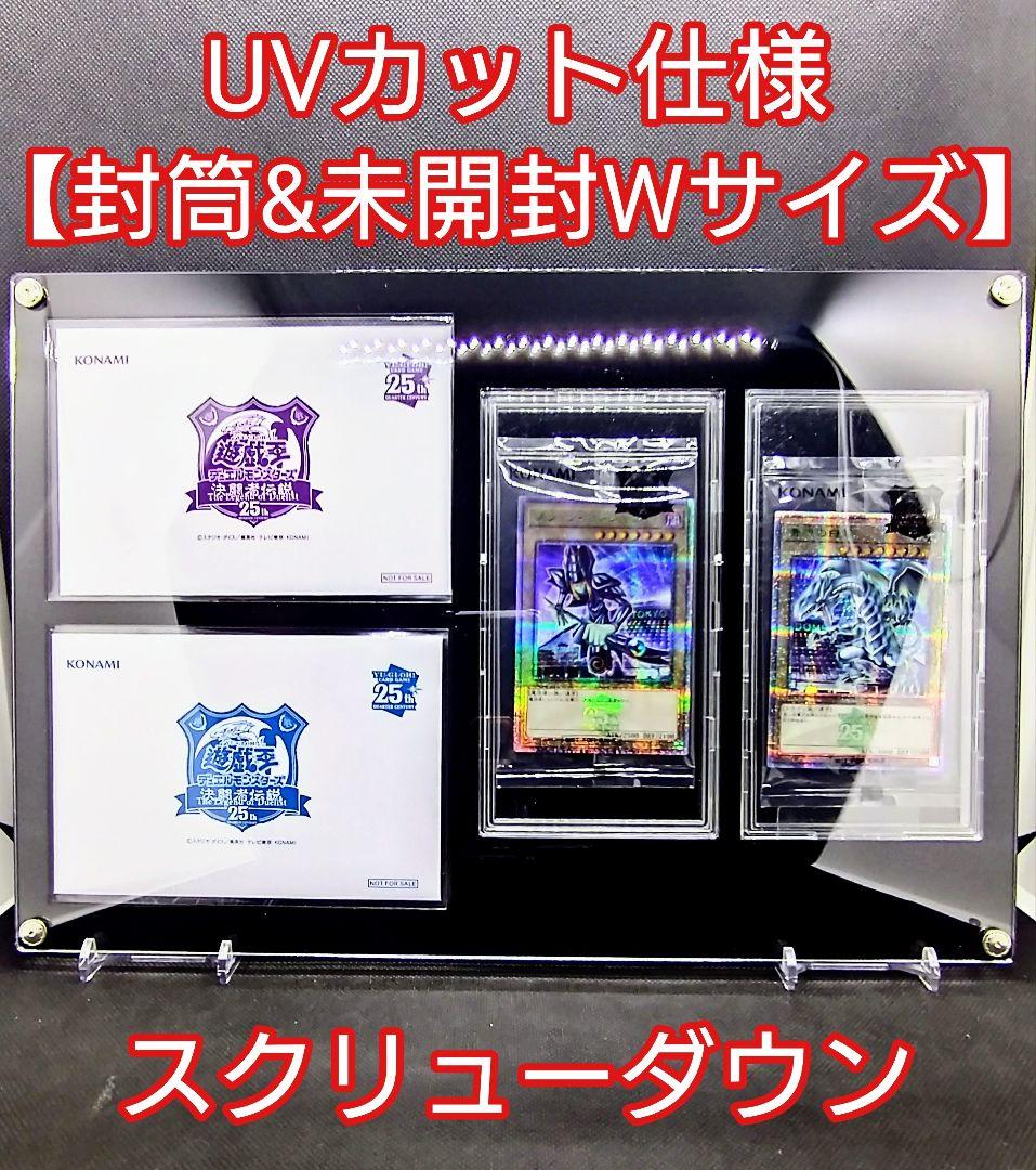 アクリルフレーム 黒【封筒&未開封スクリューダウン】Ｗサイズ