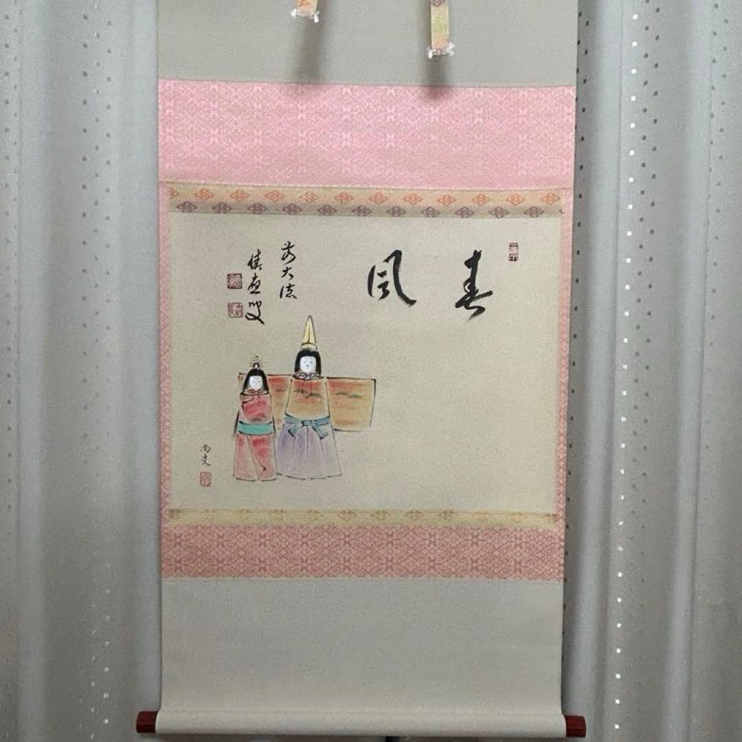 大徳寺派　福本積應　立雛軸　茶道具懐石茶箱鵬雲斎坐忘斎淡々斎即中斎棗水指茶杓茶碗