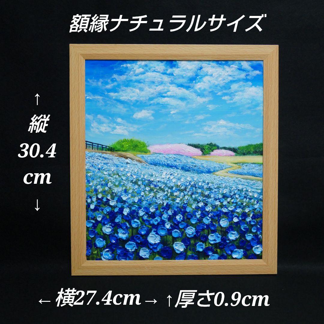 油絵 油彩 油彩画 絵 絵画 【ネモフィラと桜】