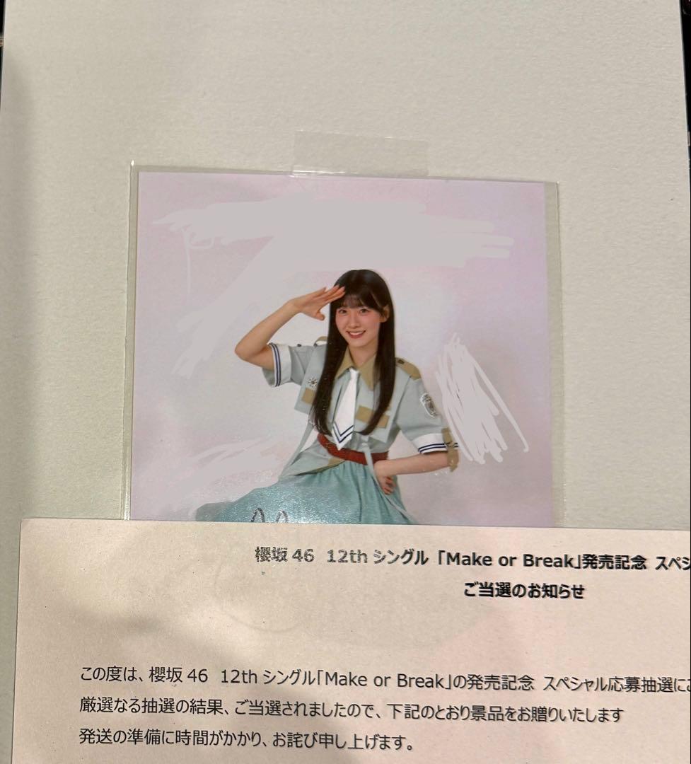 櫻坂46 石森璃花 直筆サイン入り秘蔵生写真