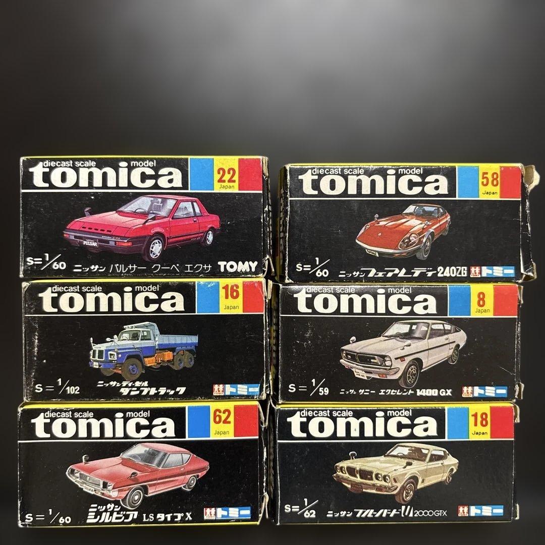 トミカ　黒箱6個セット