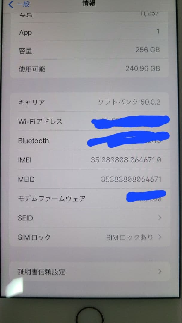モチモチ Apple iPhone 7 Plus 256GB