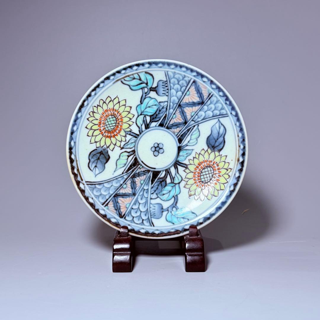 五代　佐藤走波　七十五才　染錦向日葵文カップ＆ソーサー　コレクター放出品