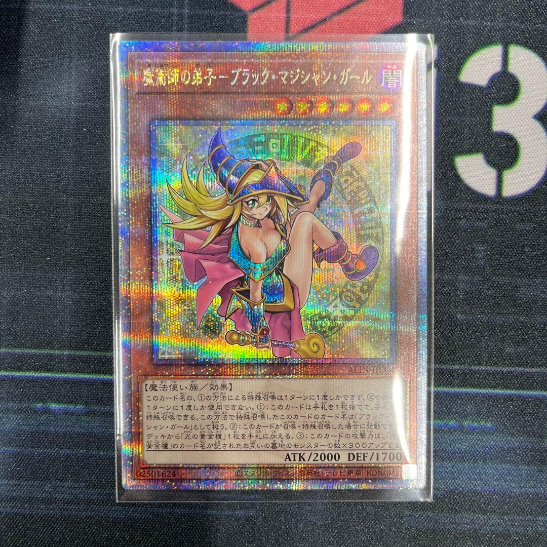 遊戯王　魔術師の弟子-ブラックマジシャンガール　25thクオシク