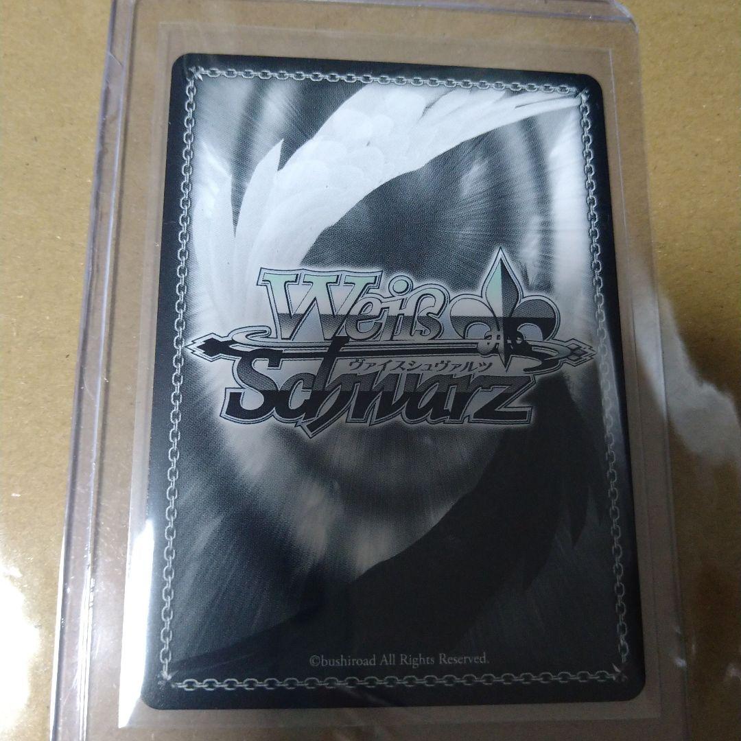 ヴァイス　胸に秘めた誓い　星乃　一歌　SP　サイン　プロセカ