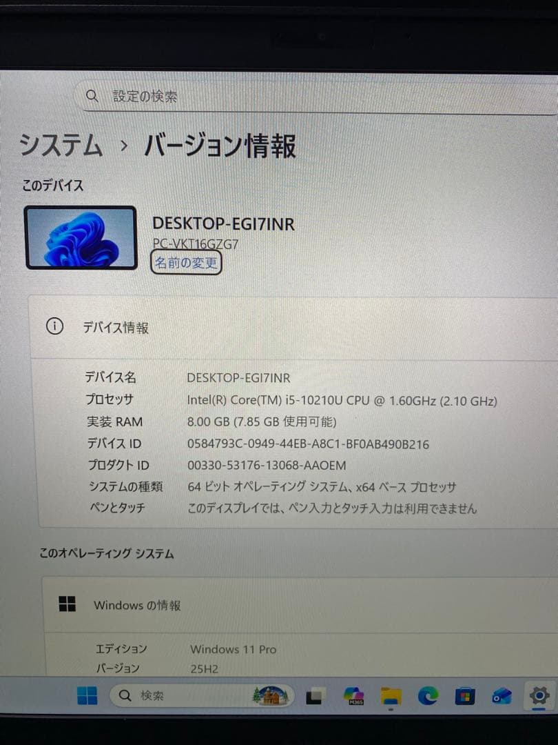 NECノートパソコン/i5-10210U/SSD 256GB/メモリ8GB/無線