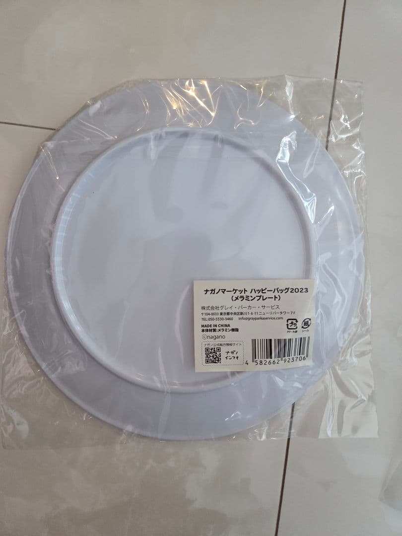 ナガノ ハッピーバッグ 2023 福袋