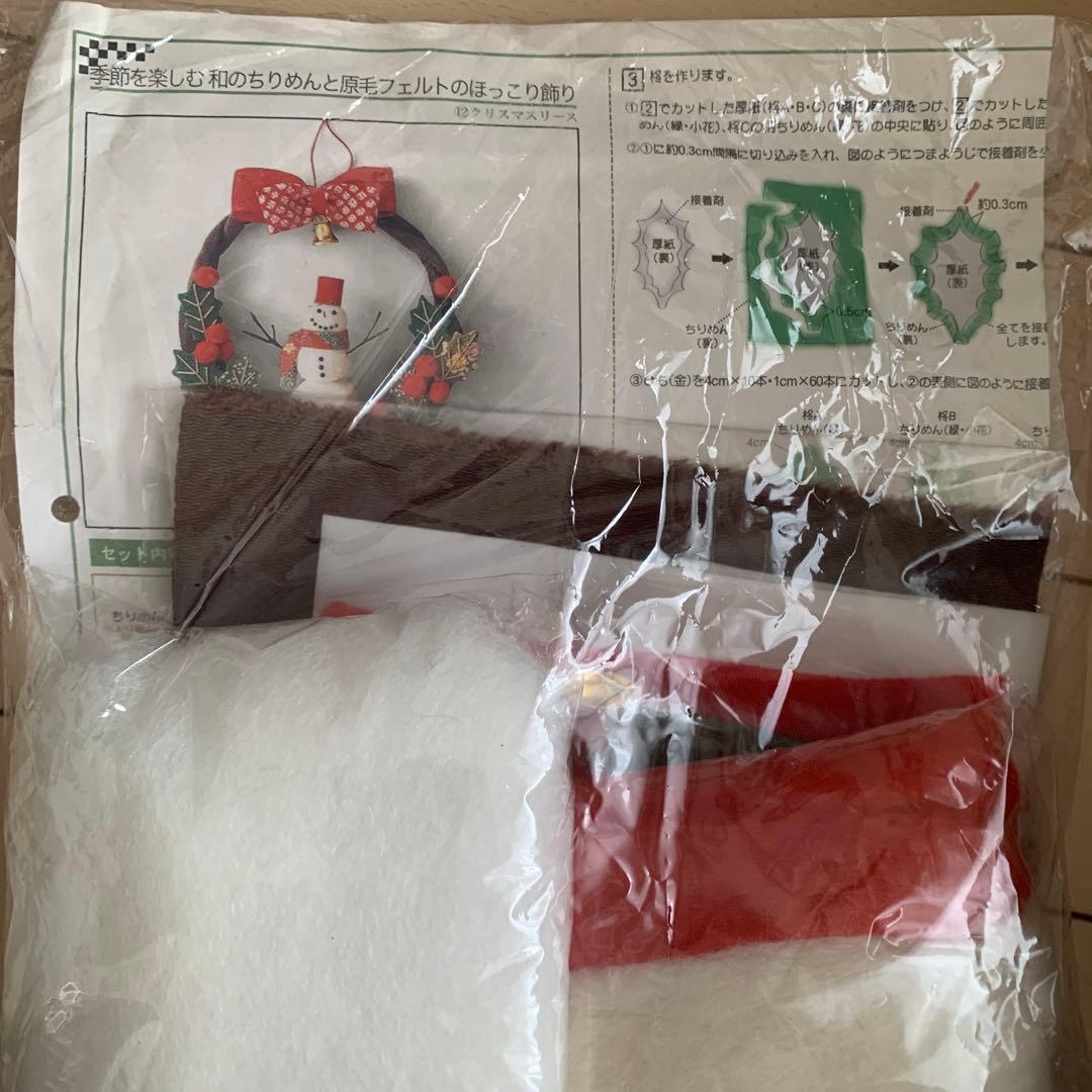 フェリシモクチュリエ　ちりめんと原毛フェルトのほっこり飾り