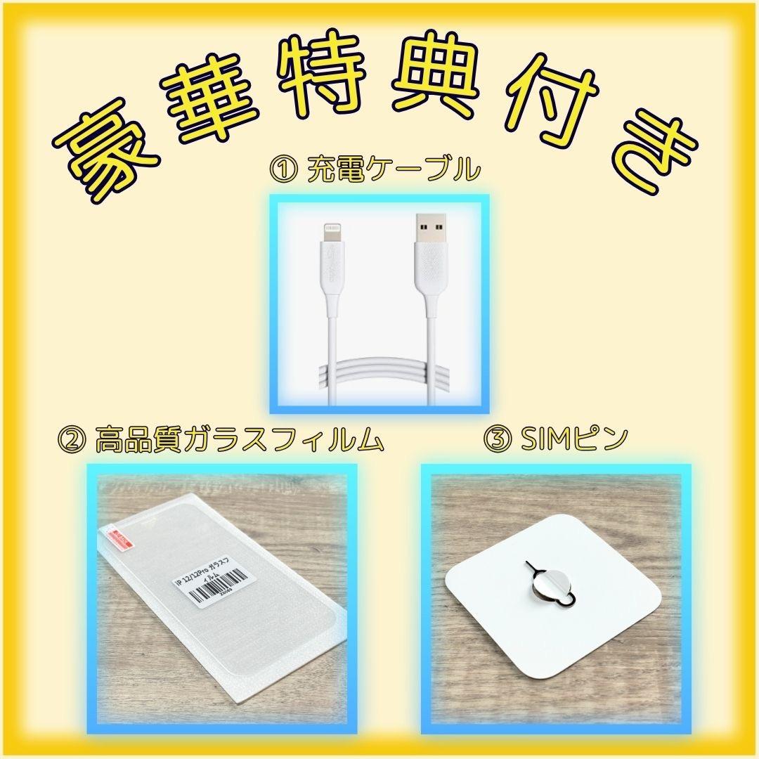 iPhone SE3 128GB 大容量バッテリー新品100% 25-29