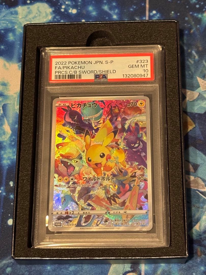 そ*ぺ様 プレシャスコレクターボックス ピカチュウ プロモ　PSA10