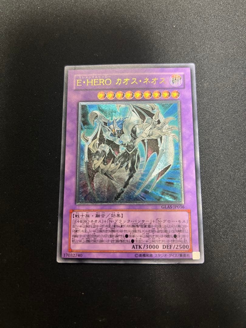 遊戯王 レリーフ アルティメットレア まとめ売り 最終値下げ