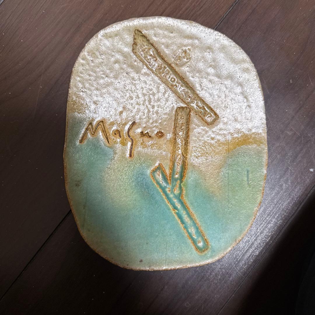 陶器製楕円形プレート