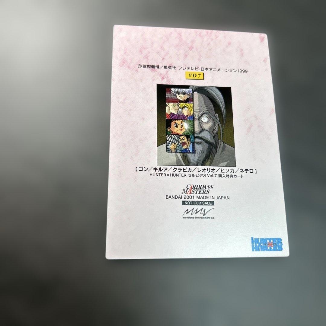 HUNTER×HUNTER カードダスマスターズ　VD7 プロモ　セルビデオ