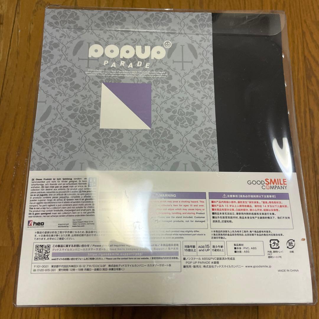 ローゼンメイデン POP UP PARADE 水銀燈