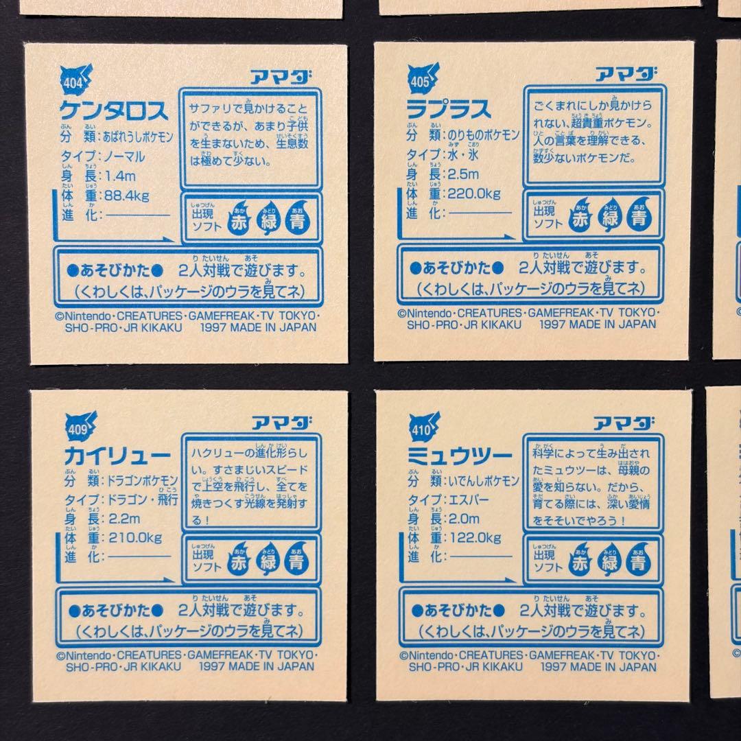 ポケモンレアシール 23点セット アマダ シール列伝 ピカチュウなど 30周年