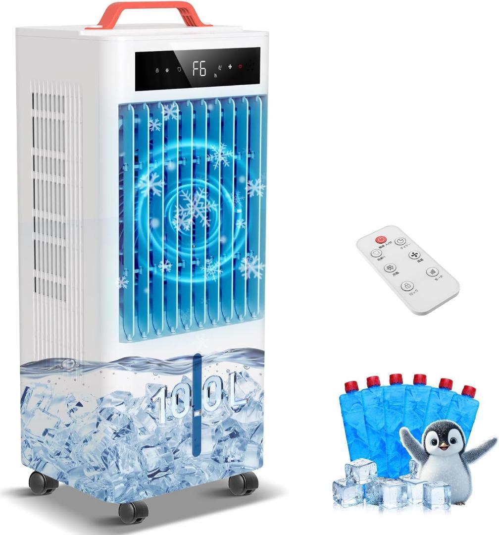 スポットクーラー 冷風機　冷風扇　ポータブルクーラー 10L大容量　工事不要