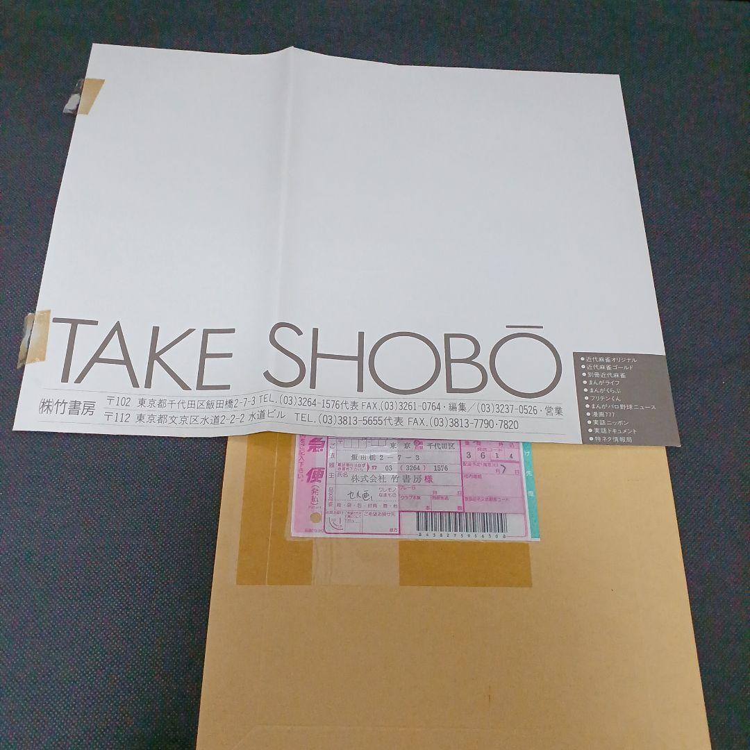 万能文化猫娘 セル画・VHS・CD・設定資料・ポスター