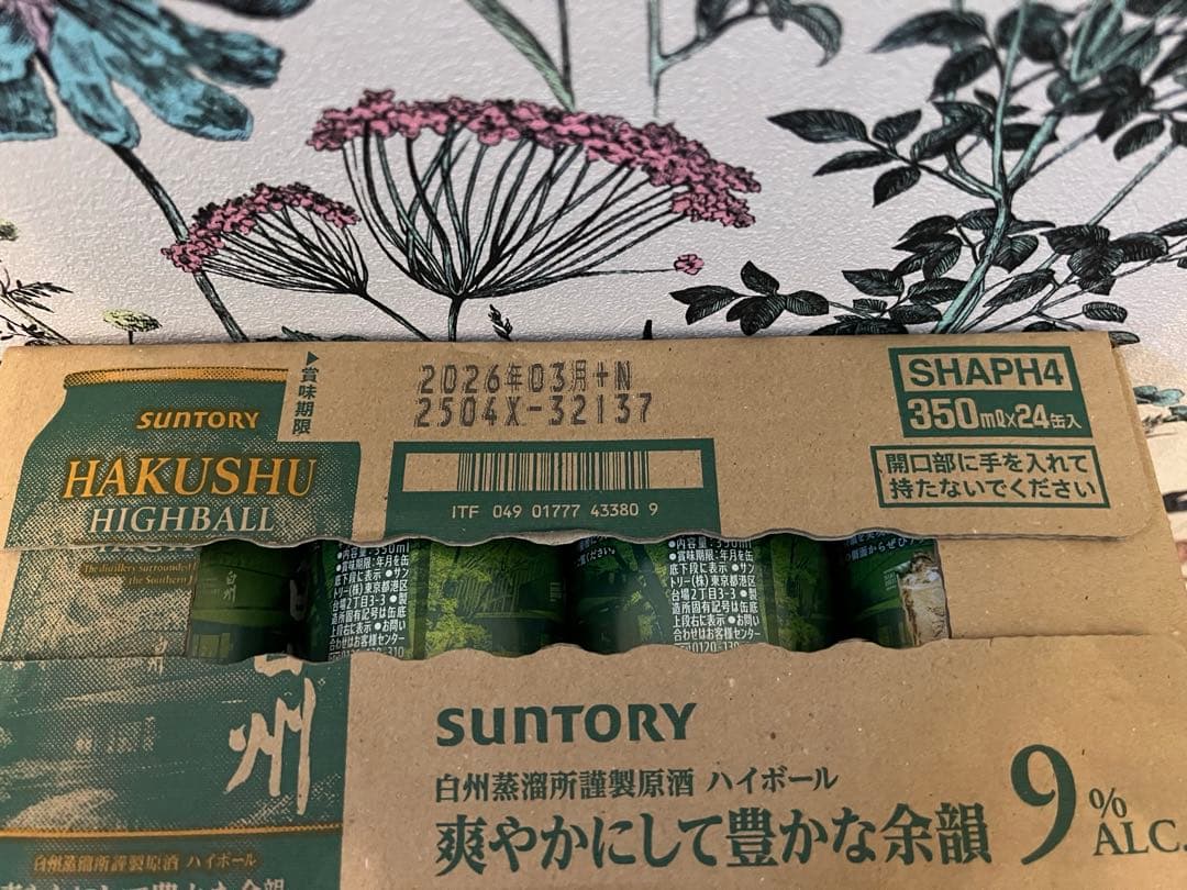 白州　ハイボール缶　1ケース　24本