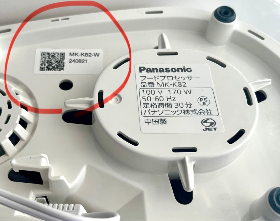 パナソニック フードプロセッサー 1台7役 食洗機対応 MK-K82-W