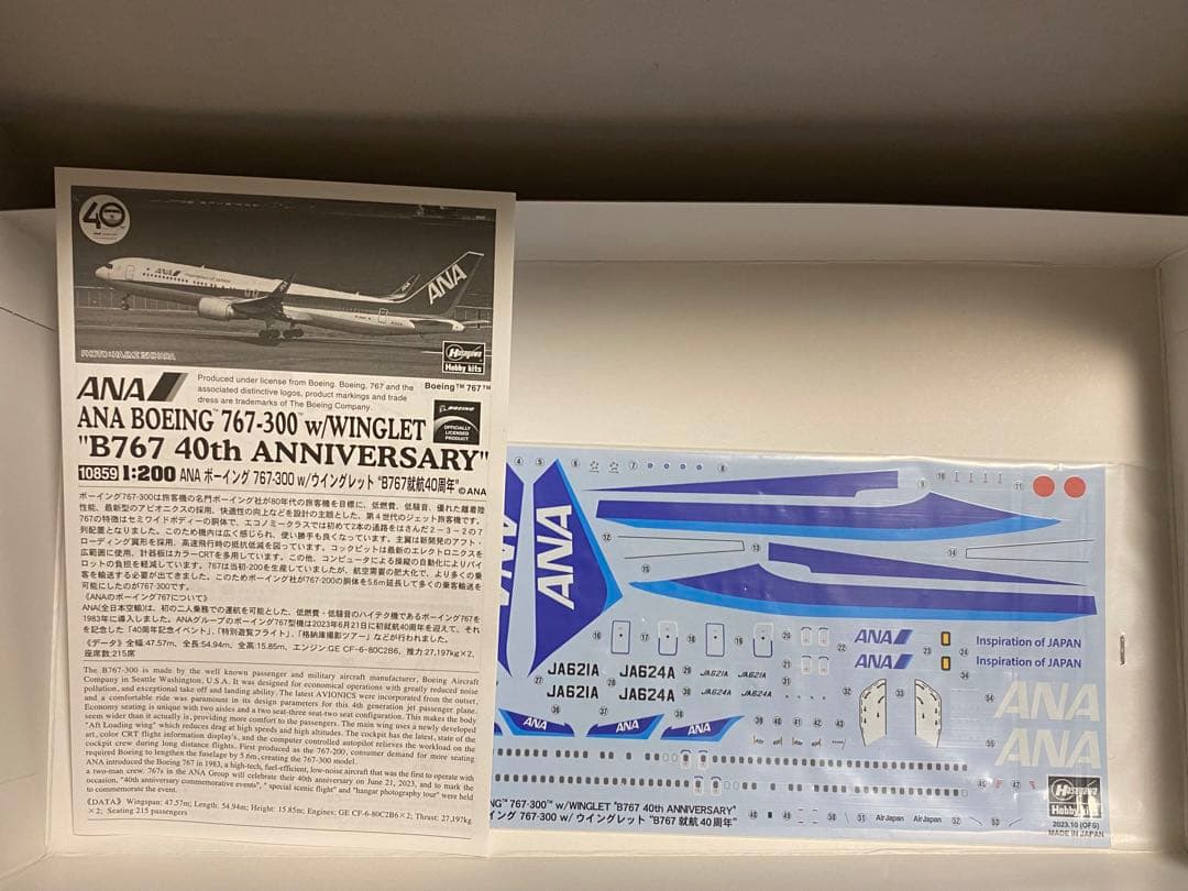 【バラ売り可能(各4000円)】ハセガワ1/200 ANA 旅客機プラモデル3機